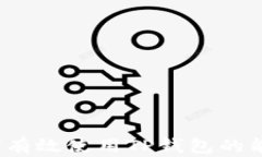 如何有效使用TP钱包的能量？