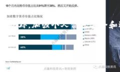    T P钱包币少了怎么办？快速解决方法与建议