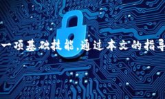    如何找到和使用TP钱包的ERC-20钱包地址  /  gua