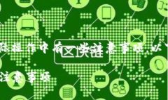 将PIG币转入TP钱包的步骤相对简单，但在实际操作