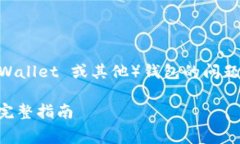 关于将Pig币转到TP（通常指 Trust Wallet 或其他）钱