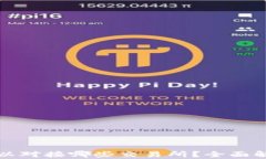 TP钱包可以对接哪些交易所？全面解析与推荐