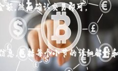 biao ti如何查看TP钱包中的数字资产？/biao tiTP钱包