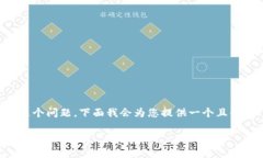 关于＂t p钱包可以直接买kishu吗＂这个问题，下面