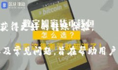   TP钱包转币需要多久？全面分析和操作指南 /