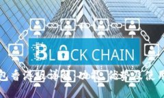 TP钱包香港版详解：功能、优势及使用指南