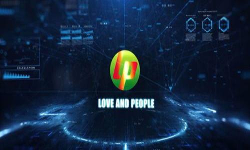 biao ti/biao ti如何查看TP钱包的JSON文件？biao ti

/guanjianciTP钱包, JSON文件, 查看方法, 钱包安全

## 内容主体大纲

1. **引言**
   - 简介TP钱包
   - 介绍JSON文件在钱包中的重要性

2. **什么是TP钱包？**
   - TP钱包的基本概念
   - TP钱包的功能和特点

3. **JSON文件的概念**
   - JSON的定义
   - JSON文件在区块链钱包中的作用

4. **如何找到TP钱包的JSON文件**
   - 操作步骤
   - 注意事项

5. **如何查看TP钱包的JSON文件**
   - 使用文本编辑器打开
   - 解析JSON数据的工具

6. **TP钱包的安全性**
   - 加密与备份
   - 如何防止数据丢失

7. **总结**
   - TP钱包和JSON文件的重要性

8. **相关问题解答**
   1. TP钱包的安全性如何保障？
   2. 如果丢失TP钱包的JSON文件怎么办？
   3. JSON文件是否可以被篡改？
   4. 如何导出TP钱包的JSON文件？
   5. TP钱包可以同时存储多种加密货币吗？
   6. 如何提升TP钱包的使用体验？

---

## 内容主体

### 引言

在数字货币日益普及的今天，越来越多的人选择使用加密钱包来存储自己的资产。在众多钱包中，TP钱包以其便捷性和安全性受到广大用户的青睐。本文将深入探讨TP钱包以及其核心文件格式—JSON文件，帮助用户了解如何查看TP钱包的JSON文件。

### 什么是TP钱包？

TP钱包是一款流行的区块链钱包，其主要功能是存储、转账和管理各种数字货币。TP钱包支持多种主流币种，用户可以通过简单的操作随时随地管理自己的资产。在TP钱包中，用户的每一次交易都会记录在区块链上，确保交易透明和不可篡改。

### JSON文件的概念

JSON（JavaScript Object Notation）是一种轻量级的数据交换格式，易于人读写，也方便机器解析和生成。在TP钱包中，JSON文件通常用于存储用户的密钥和账户信息。JSON文件的结构简单，直观，使得程序员和用户都能快速理解其中的数据。

### 如何找到TP钱包的JSON文件

要找到TP钱包的JSON文件，用户一般需要遵循以下步骤：

1. 打开TP钱包应用，进入“设置”或“钱包管理”界面。
2. 点击“导出钱包”或“备份钱包”选项。
3. 选择JSON格式进行导出，系统会提示保存位置。

注意事项：在导出JSON文件时，请确保选择安全的位置进行存储，并定期备份，以防止数据丢失。

### 如何查看TP钱包的JSON文件

查看TP钱包的JSON文件并不复杂，用户可以通过以下方式进行操作：

1. 使用文本编辑器，如Notepad  、VSCode等，打开导出的JSON文件。
2. 如需解析JSON数据，可以使用在线JSON解析工具，将文本粘贴到工具中进行分析。

### TP钱包的安全性

在处理数字资产时，安全性至关重要。TP钱包通过加密手段保护用户的私钥和账户信息。此外，用户还需定期备份自己的JSON文件，以防万一。在使用TP钱包时，可以开启双重认证，提高钱包的安全性。

### 总结

TP钱包作为数字资产管理的重要工具，其导出与查看JSON文件的功能对用户的资金安全有着重要影响。了解TP钱包的使用及JSON文件的结构，能够帮助用户更好地管理自己的数字货币资产。

---

## 相关问题解答

### TP钱包的安全性如何保障？

TP钱包的安全性主要由以下几个方面保障：

1. **加密技术**：
   TP钱包采用先进的加密技术对用户的私钥和账户信息进行保护，确保即使在数据被窃取的情况下，攻击者也无法获得用户的资金。

2. **备份和恢复功能**：
   用户可以通过JSON文件进行钱包的备份，一旦发生丢失或损坏，可以通过导入备份快速恢复钱包。

3. **双重验证**：
   TP钱包支持双重认证功能，每次进行支付或资金转移时，用户需进行身份验证，大大降低被黑客攻击的风险。

### 如果丢失TP钱包的JSON文件怎么办？

如果丢失TP钱包的JSON文件，用户普通无法恢复账户信息，但可以尝试以下步骤：

1. **检查备份**：
   首先，检查是否有其他备份文件。很多用户习惯定期保存备份，可能在不同设备上存在。

2. **恢复助记词**：
   如果在创建钱包时保存了助记词，可以使用这些助记词在TP钱包中重建账户。

3. **联系技术支持**：
   如果以上步骤无法解决问题，可以尝试联系TP钱包的技术支持寻求帮助。

### JSON文件是否可以被篡改？

JSON文件本身是可以被编辑和篡改的，特别是使用普通的文本编辑器打开时。篡改后的JSON文件将无法在TP钱包中正确识别，从而导致账户信息丢失或错误。

1. **防止篡改的措施**：
   为了防止意外篡改，应关注文件的存储位置，尽量将文件保存在加密存储的设备中，如U盘或安全云存储中。

2. **版本管理**：
   用户可以采用版本管理工具对JSON文件的不同版本进行管理，以便出现问题时能恢复到上一个正常版本。

### 如何导出TP钱包的JSON文件？

导出TP钱包的JSON文件的操作步骤如下：

1. **打开TP钱包**：
   登录你的TP钱包应用，确保网络连接正常。

2. **进入钱包设置**：
   在主界面中找到“设置”或者“钱包管理”选项。

3. **选择导出钱包**：
   点击“导出钱包”选项，选择保存为JSON格式。

4. **选择保存位置**：
   系统会要求用户选择保存位置，确认后完成导出。

### TP钱包可以同时存储多种加密货币吗？

TP钱包支持多种加密货币的存储，如比特币、以太坊等。用户只需在钱包中添加不同的币种钱包地址，就能实现对多种加密货币的管理。

1. **添加新钱包地址**：
   在主界面，选择“添加新钱包”，选择对应的币种进行添加。

2. **多钱包管理**：
   用户可以通过TP钱包的多币种管理功能，方便地在不同币种间进行转账和查询。

### 如何提升TP钱包的使用体验？

提升TP钱包的使用体验，可以考虑以下几点：

1. **掌握钱包功能**：
   提前了解TP钱包的各项功能，提高使用效率和资金管理能力。

2. **定期更新应用**：
   保持TP钱包应用的最新版本，确保使用新功能及安全更新，降低被攻击的风险。

3. **参与社区**：
   加入TP钱包用户社区，获取实用的信息和技巧，与其他用户分享经验。