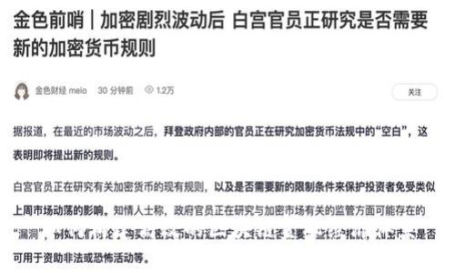 如何构建高效的区块链金融经济体系