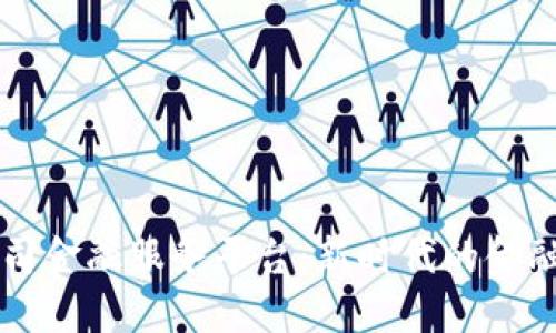 区块链公司金融服务平台：新时代的金融解决方案