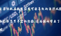 biao ti/biao ti国内金融区块链合作联盟：推动金融