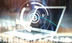 马云谈区块链金融：未来的经济引擎与机遇