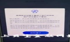 区块链金融的未来：上贝宝金融网如何推动创新