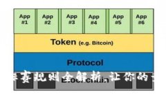 区块链游戏锦标赛规则全解析，让你的竞技之旅