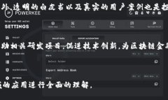 baioti区块链金融的痛点：探讨技术挑战与解决方