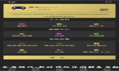 区块链合成游戏：新时代的休闲娱乐与投资方式