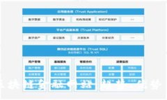 :深入了解区块链金融网站：趋势、优势与未来发