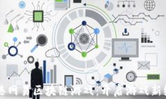 蓝港网易区块链游戏：开启游戏新纪元