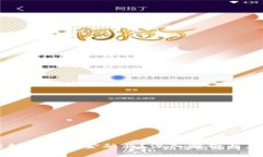 区块链如何改变金融业？深入解析与未来展望