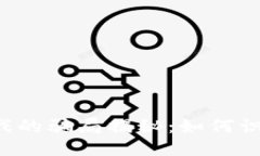 区块链游戏的骗局揭秘：如何识别与避免?