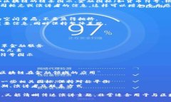 以下是一个关于“区块链在金融领域应用”的P