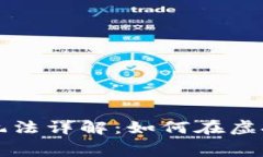 赛马区块链游戏玩法详解：如何在虚拟赛马世界