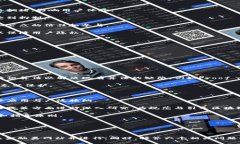 biao ti/biao ti软银金融研究院区块链研究：未来金