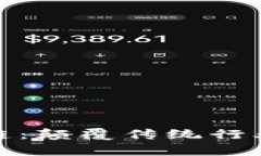 金融科技与区块链：颠覆传统行业的成功案例分