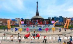 区块链游戏的未来：深入解读EOS平台上的游戏生