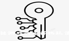 区块链游戏的多样化玩法探讨