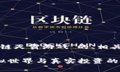 好的，我将为您创建一个关于“区块链灭霸游戏