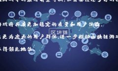   腾讯的区块链游戏：探索未来数字娱乐新趋势