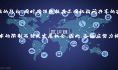 baioti互联网 金融 区块链：推动金融科技革命的新