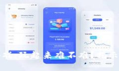 区块链游戏：玩起来难不难？揭示深入体验