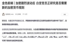 区块链如何推动共享金融数据分析的变革