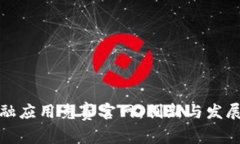 区块链金融应用竞赛官网：创新与发展的新机遇