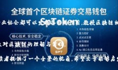 baioti探索印度金融区块链的未来：机遇与挑战/