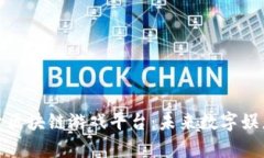 : 深入探索区块链游戏平台：未来数字娱乐的新前