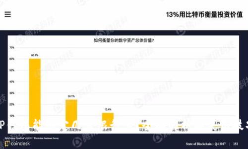 TP钱包能绑定几张银行卡？全面解析与使用技巧