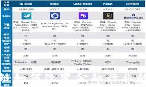   
区块链如何改变金融行业的未来