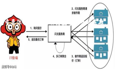    使用TP钱包购买NFT后如何转赠？全面指南  / 

 guanjianci  TP钱包, NFT购买, 转赠NFT, 区块链艺术  /guanjianci 

---

### 内容主体大纲

1. **引言**
   - 定义TP钱包
   - NFT的兴起及其价值

2. **什么是TP钱包？**
   - TP钱包的基本介绍
   - TP钱包的特点与优势

3. **NFT的基础知识**
   - 什么是NFT？
   - NFT的应用场景和价值

4. **如何在TP钱包中购买NFT？**
   - 创建TP钱包账户
   - 充值与购买步骤详解
   - 购买成功后的NFT存储

5. **NFT的转赠流程**
   - NFT转赠的前提和条件
   - 实际转赠操作步骤
   - 确认转赠及查看交易记录

6. **转赠NFT时需要注意的事项**
   - NFT的法律及合规问题
   - 避免交易诈骗的技巧
   - NFT转赠对税务的影响

7. **常见问题解答**
   - 购买NFT后能否转赠？
   - 如何确保NFT的安全性？
   - TP钱包支持哪些NFT？
   - 转赠NFT后能否恢复？
   - NFT转赠的手续费问题
   - NFT不可替代的特性是什么？

---

### 内容主体

#### 引言

在数字货币和区块链技术迅猛发展的今天，NFT（非同质化代币）凭借其独特的特性迅速走入大众视野。无论是数字艺术家、音乐创作者，还是普通用户，越来越多人开始关注这一新兴领域。而TP钱包作为一种便捷的数字资产管理工具，深受广大用户喜爱。本文将为大家详细介绍如何使用TP钱包购买NFT，并进一步转赠给好友或他人。

#### 什么是TP钱包？

TP钱包是一种多功能的数字货币钱包，支持用户进行资产管理、交易和NFT的买卖。TP钱包的用户界面友好，适合各类用户，包括初学者和专业投资者。同时，TP钱包对多种主流币种和NFT项目的支持，使其成为用户管理和购买数字资产的理想选择。

TP钱包的特点包括：安全性高、操作简便、支持多种链上的资产、及时的交易确认和极快的转账速度等。用户可以通过TP钱包轻松实现NFT的存储、买卖和转赠，极大方便了市场参与者。

#### NFT的基础知识

NFT是指非同质化代币，这意味着每一个NFT都是独一无二的，无法用其他代币直接替代。NFT广泛应用于数字艺术、音乐、游戏、虚拟现实等领域，成为许多创作者表达创意和获取收入的新途径。

NFT的独特性使得其在收藏市场中具备较高的价值。不论是虚拟艺术品、名人签名的数字版，还是游戏中的虚拟物品，NFT都在不断重塑我们对拥有和交易数字产品的理解。

#### 如何在TP钱包中购买NFT？

要在TP钱包中购买NFT，首先需要创建一个TP钱包账户并进行身份验证，然后通过充值将法币或数字货币转换为可用于购买NFT的数字资产。具体步骤如下：

1. **创建TP钱包账户：** 下载TP钱包APP，按照提示创建账户，完成身份认证和安全设置。
   
2. **充值与购买步骤：** 选择合适的交易所进行资产充值，后续选择支持NFT买卖的市场，选择心仪的NFT，确认交易信息，完成购买。

3. **购买成功后的NFT存储：** 购买成功后，所购NFT会自动存入TP钱包账户，可以在资产管理界面查看和管理NFT。

#### NFT的转赠流程

成功购买NFT后，用户可能希望将其赠送给他人。转赠NFT的流程相对简单，但需确保符合相关条件，具体步骤如下：

1. **NFT转赠的前提和条件：** 确认接收方的TP钱包地址，并确保该钱包支持您所赠送的NFT类型。

2. **实际转赠操作步骤：** 在TP钱包中选择所需转赠的NFT，输入对方钱包地址，输入转赠数量，确认信息后按提示完成确认。

3. **确认转赠及查看交易记录：** 完成转赠后可在交易历史中查询相关记录，确保赠送的NFT成功转移。

#### 转赠NFT时需要注意的事项

在进行NFT转赠时，有若干重要事项需特别关注，以保护自己的权益与财产：

1. **NFT的法律及合规问题：** 了解NFT的法律地位及相关合规要求，确保转赠行为合法合规。

2. **避免交易诈骗的技巧：** 确保接收方的地址无误，避免遭遇钓鱼网站或诈骗行为，可使用交易历史和转账信息进行确认。

3. **NFT转赠对税务的影响：** 根据不同国家的法律法规，转赠NFT可能涉及到赠予税及其他相关税务，请务必咨询专业人士。

#### 常见问题解答

以下是关于TP钱包购买和转赠NFT的常见问题与解答：

购买NFT后能否转赠？
当然可以！在TP钱包中购买的NFT属于用户个人财产，用户有权进行转赠、出售或进一步处理。而在转赠之前，需确保受赠人具备接收NFT的能力，且配备了支持该NFT的数字钱包。

如何确保NFT的安全性？
确保NFT安全的关键在于选择受信任的交易平台、增强TP钱包的安全性（如使用强密码和双重身份验证）、定期备份钱包及私钥等。此外，保持对交易软件下载来源的警惕，避免使用未经验证的App。

TP钱包支持哪些NFT？
TP钱包支持多种基于以太坊及其他主流公链的NFT。用户可在所支持的平台中查看兼容的NFT项目，并放心进行交易。同时，TP钱包的更新也在持续增加其支持的NFT种类。

转赠NFT后能否恢复？
一旦进行NFT转赠，若接收方确认收款，传送便不可逆转。因此，在转赠前，请确保对方信息准确无误，并遵循相应操作流程谨慎交易。

NFT转赠的手续费问题
涉及到NFT转赠时，链上交易所需的手续费（Gas费）通常由用户承担。具体的手续费根据网络拥堵情况而定，建议用户在操作前提前了解相关费用并做好准备，以避免交易延迟。

NFT不可替代的特性是什么？
NFT不可替代的核心特性在于其独特性和有限性。每个NFT都有一个唯一的合约地址和持有记录，使其在数字艺术和别的类别中成为真伪鉴定的重要依据。这是其作为数字资产的基础。

---

通过以上内容，您已经对TP钱包购买和转赠NFT的全过程有了深入了解。希望这一指南能够为您的数字资产交易提供有价值的参考！
