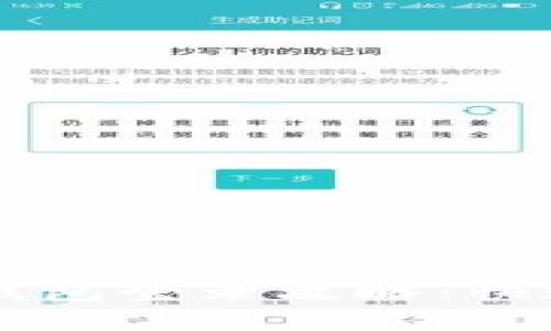 新手机TP钱包登录攻略：快速上手指南