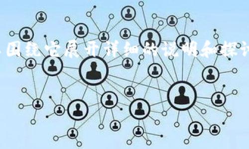 关于“TP钱包能交易币吗”这个问题，我们可以围绕它展开详细的说明和探讨。以下是我为你准备的内容结构和相关信息。

:
TP钱包交易币的实用指南