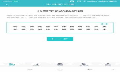 区块链金融第一章重点知识详解