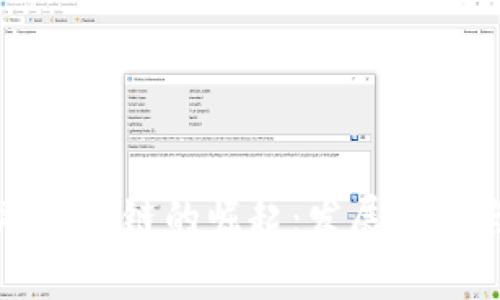 海南省金融区块链的崛起：发展前景与机遇分析
