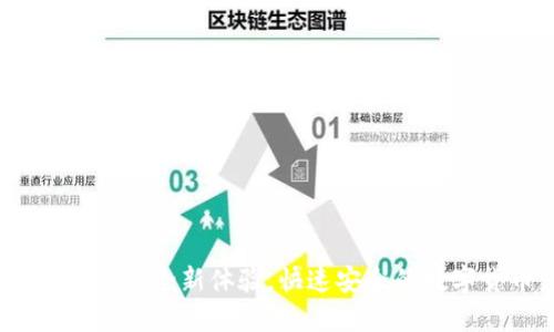 TP钱包：线下交易的全新体验，快速安全的数字货币支付方式