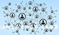 区块链在供应链金融中的应用：重塑融资模式与