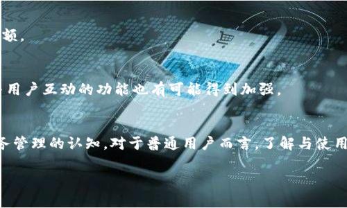 baoti免费下载TP钱包官方最新版本APP，安全便捷掌握数字资产/baoti  
TP钱包, 数字资产, 官方应用, 下载APP/guanjianci  

### 内容主体大纲

1. **TP钱包简介**
   - 什么是TP钱包？
   - TP钱包的主要功能
   - TP钱包的发展历程

2. **TP钱包的特点与优势**
   - 安全性分析
   - 用户体验评估
   - 多功能性

3. **如何下载TP钱包官方最新版本APP**
   - 适配设备及系统要求
   - 下载步骤详解
   - 常见下载问题与解决方案

4. **TP钱包的使用指南**
   - 注册与登陆流程
   - 钱包创建与导入
   - 资金存取与转账操作

5. **TP钱包的安全性**
   - 冷热钱包的区别
   - 安全性措施
   - 遭遇黑客攻击后的应对策略

6. **TP钱包的未来展望**
   - 数字资产市场的趋势
   - TP钱包可能的更新与功能扩展
   - 对用户的影响与启示

### 内容主体详细介绍

#### 1. TP钱包简介

什么是TP钱包？
TP钱包是一款功能强大的数字资产管理应用。随着区块链技术的发展，越来越多的用户希望拥有一个便捷、安全的方式来管理他们的加密货币和数字资产。TP钱包通过提供简单直观的界面，帮助用户轻松管理其投资组合，交易数字资产，参与去中心化金融（DeFi）项目等功能。无论你是加密货币的新手，还是经验丰富的投资者，TP钱包都能够满足你的需求。

TP钱包的主要功能
TP钱包具备多项关键功能，包括：支持多种主流数字货币，如比特币、以太坊等；提供去中心化交易服务；确保用户交易隐私与安全；以及提供即时的市场信息和技术分析工具供用户参考。通过这些功能，TP钱包不仅提高了用户的使用体验，也为用户参与加密货币市场提供了更多可能性。

TP钱包的发展历程
TP钱包自推出以来，经历了多个版本的更新和。从开始的简单数字钱包到如今的多功能平台，TP钱包逐渐在全球用户中建立了自己的品牌。通过不断更新，TP钱包已经成为一个集交易、存储、借贷等于一体的综合性数字资产管理工具。

#### 2. TP钱包的特点与优势

安全性分析
TP钱包采用了多重的安全措施来保障用户资产的安全。它不仅提供了双重身份验证，并且在私钥的管理上也采取了严格的防护措施。用户可以通过设置强密码和绑定手机号码等方法增加安全性。此外，TP钱包会定期进行安全审计，确保用户的资产不受任何潜在威胁。

用户体验评估
TP钱包的用户接口友好，便于操作，特别是对新手用户而言，所有功能都经过精心设计，确保流程清晰。用户可以轻松找到他们需要的功能，并在几步之内完成交易。这种高效的用户体验是TP钱包在众多钱包应用中脱颖而出的重要原因之一。

多功能性
TP钱包不仅仅是一个数字资产存储工具，它还支持各种去中心化应用的接入，用户可在此平台上交易、借贷、参与质押等。这种多功能性使得TP钱包的使用场景极为广泛，能够满足不同用户的需求。

#### 3. 如何下载TP钱包官方最新版本APP

适配设备及系统要求
TP钱包支持多种平台，包括iOS和Android移动设备。用户需要确保自己的设备操作系统版本满足APP的最低要求，通常建议使用最新版的系统以保证兼容性和安全性。如果是在PC端使用，则需进行相应的界面适配和设置。

下载步骤详解
用户可以访问TP钱包的官方网站或在各大应用商店搜索“TP钱包”进行下载。点击下载后，按照提示进行安装，直至完成。此外，确保从官方渠道下载，以免遭遇盗版软件的风险。

常见下载问题与解决方案
在下载过程中，用户可能会遇到一些问题，如下载失败、安装不成功等。对于下载失败，建议检查网络连接是否正常，并尝试更换下载源。如果安装不成功，可能是因为设备内存不足或系统不兼容，此时建议清理内存并检查系统版本。

#### 4. TP钱包的使用指南

注册与登陆流程
首次使用TP钱包时，用户需进行注册。通过输入电子邮箱和设置密码等信息来完成注册。一旦注册成功，用户就可以登陆账户，进入TP钱包的主界面。为了更好的安全性，建议用户启用双重身份验证功能。

钱包创建与导入
用户可以选择新建钱包或导入已有的钱包。新建钱包时，将会生成一组独特的助记词，用户需妥善保管以防丢失。若要导入已有钱包，则需要输入助记词或私钥。在此过程中，确保在安全的环境下进行，以防信息泄露。

资金存取与转账操作
TP钱包通过“发送”和“接收”功能允许用户便捷地进行资金操作。在发送资金时，用户只需输入接收方地址和金额，而在接收时，则需要将自己的钱包地址分享给对方。整个过程简单流畅，适合各类用户进行资金管理。

#### 5. TP钱包的安全性

冷热钱包的区别
冷热钱包的概念是指冷钱包通常是不联网的，适合长期存储数字资产，而热钱包则是在线的，适合日常交易。TP钱包在设计上融合了这两种钱包的优势，既能保证用户资金的安全，又能提供良好的交易体验。

安全性措施
TP钱包采取了多项安全措施保护用户的数据和资产，包括数据加密、两步验证和实时Monitor等。此外，采用分布式账本技术，可以有效降低单点故障带来的风险。

遭遇黑客攻击后的应对策略
如果用户在使用TP钱包时遭遇黑客攻击，第一步应立即更改密码并启用双重验证。如果发现资产遭到盗用，应立即通过官方渠道Seek support，密切关注账户活动并采取必要的补救措施，了解更多安全教程，可以有效提升个人的安全意识。

#### 6. TP钱包的未来展望

数字资产市场的趋势
随着区块链技术的不断发展，数字资产市场展现出强劲的增长势头。越来越多的用户愿意进入这一市场，而TP钱包有望抓住这一契机，进一步扩大其市场份额。

TP钱包可能的更新与功能扩展
未来，TP钱包可能会推出更多与DeFi相关的功能，如流动性挖矿、自动化交易等。此外，随着用户需求的增长，TP钱包的用户接口和交易体验也将不断升级，与用户互动的功能也有可能得到加强。

对用户的影响与启示
随着TP钱包功能的多样化和技术的更新，用户将能体验更为丰富的数字资产管理方式。这不仅会刺激用户对加密货币市场的兴趣，也将提升用户对个人财务管理的认知。对于普通用户而言，了解与使用TP钱包，可以实现财务的高效管理和资产的安全保障。

以上就是对于TP钱包的全方面介绍，其中涉及到的每个问题都为用户提供了详细的信息。希望这些信息能够帮助用户更好地理解和使用TP钱包。