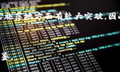 baioti国内金融领域的区块链研究现状与趋势分析