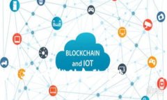 区块链技术如何推动金融行业的变革与发展