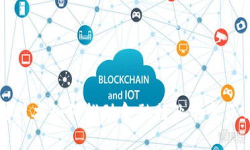 区块链技术如何推动金融行业的变革与发展